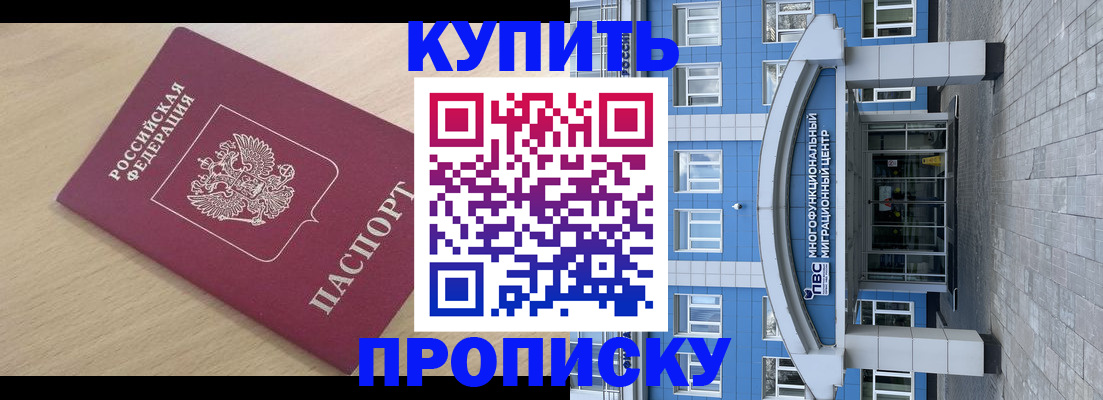 временная регистрация для всех в Няндоме