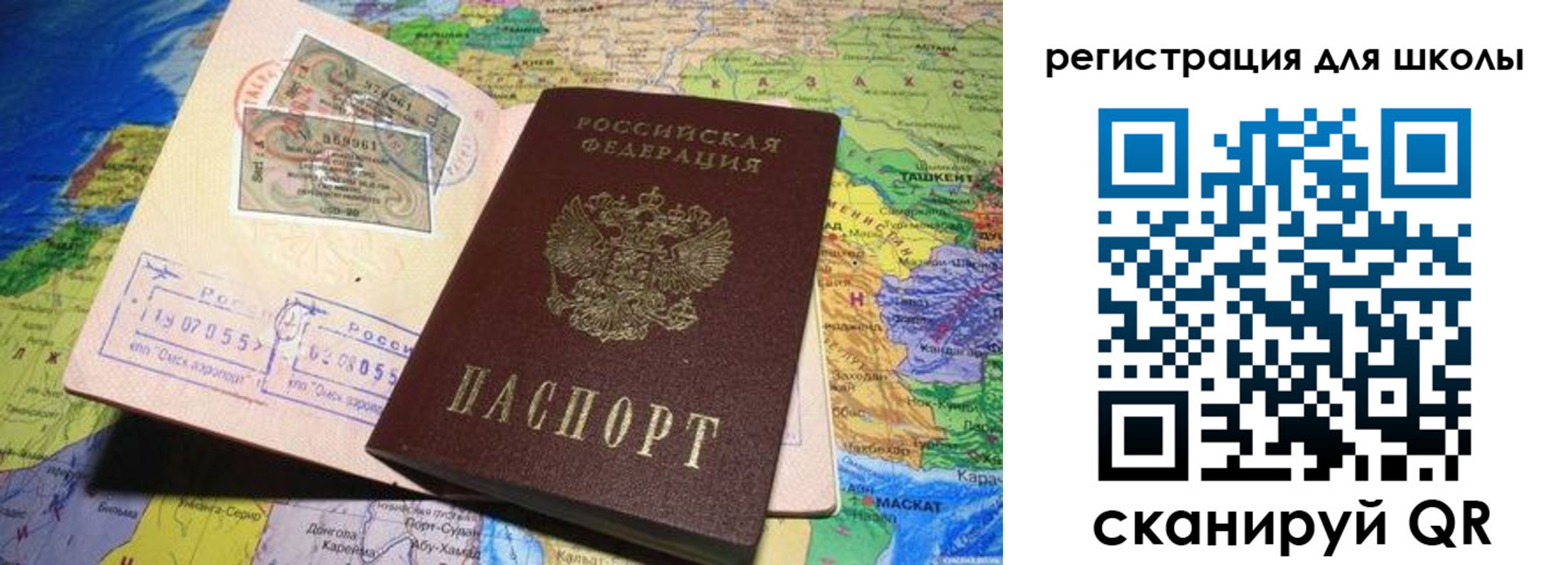 прописка штамп в Няндоме