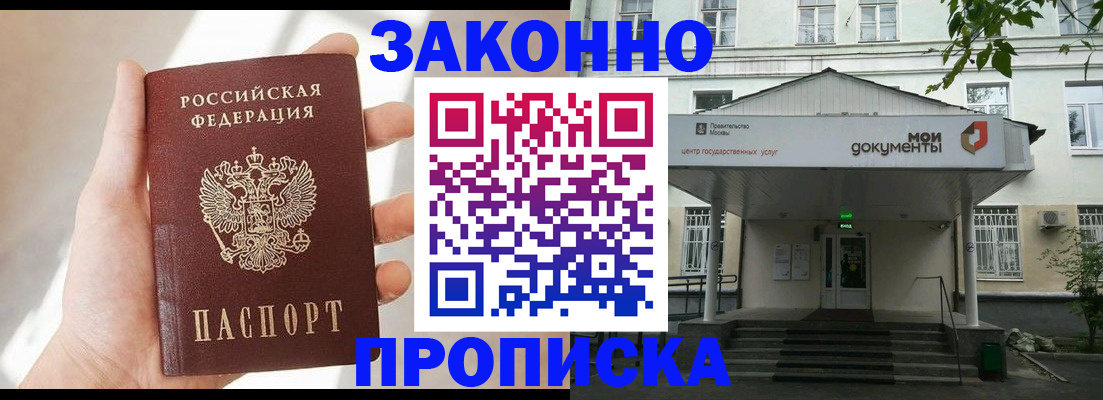 прописка регистрация в Няндоме