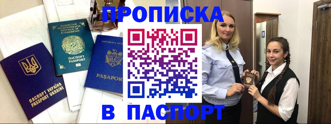 миграционный учет в Няндоме