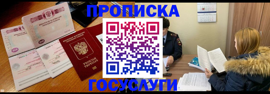 прописка в Няндоме