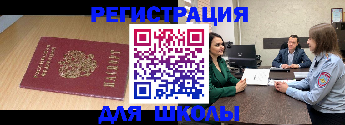 миграционный учет в Няндоме