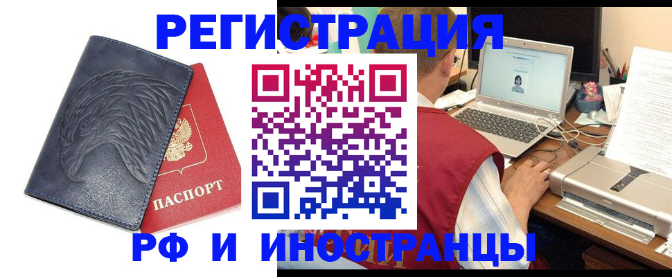 прописка для школы в Няндоме