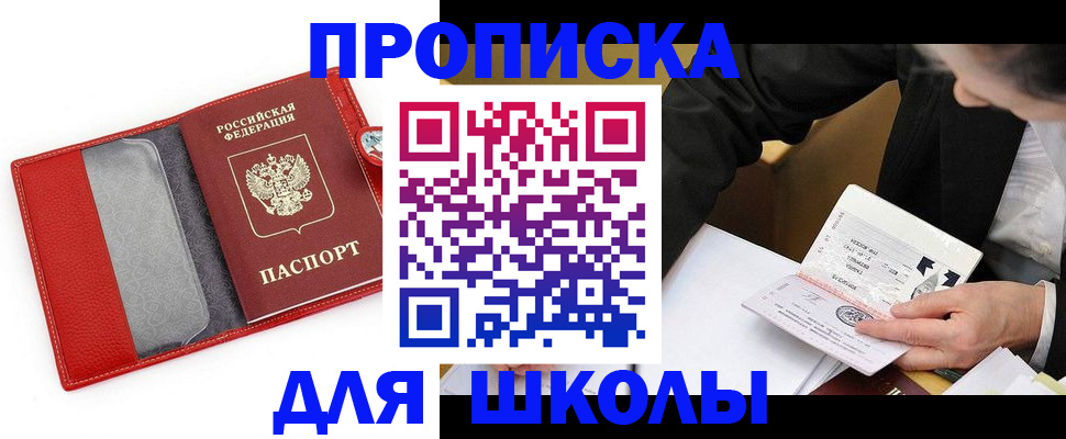 временная регистрация 2025 в Няндоме