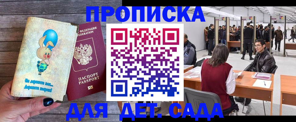 прописка регистрация в Няндоме