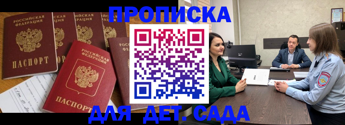 временная регистрация для школы в Няндоме