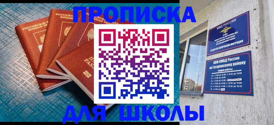 купить прописку в Няндоме