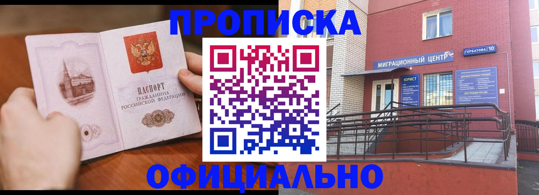 временная регистрация в Няндоме